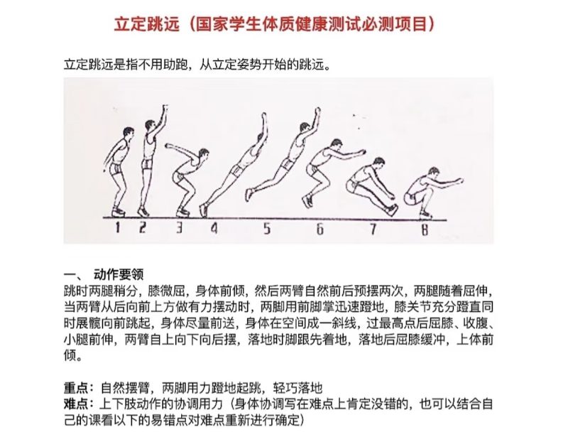 警校报考这几道“体能关”|90%人不知道的通关秘诀警校报考咨询 | 警小靖信息站警校报考咨询