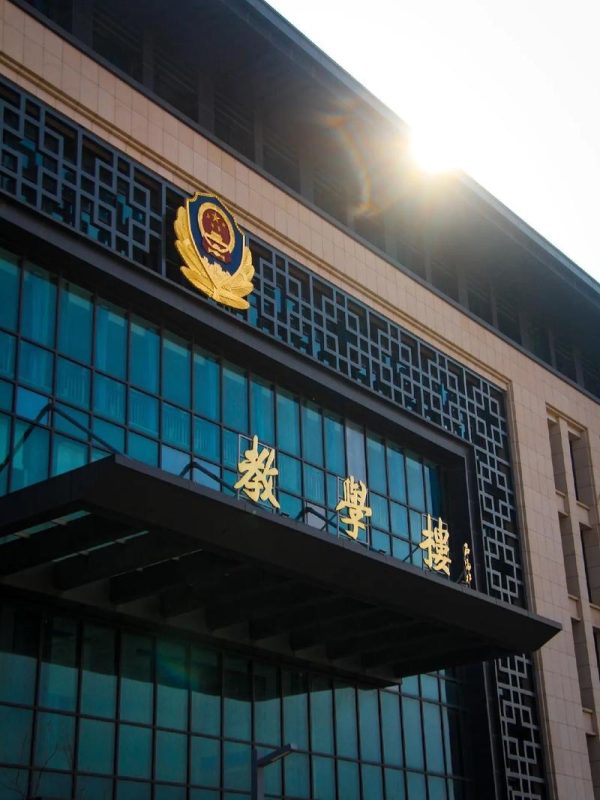 公安与警校|一字之差,天壤之别警校报考咨询 | 警小靖信息站警校报考咨询